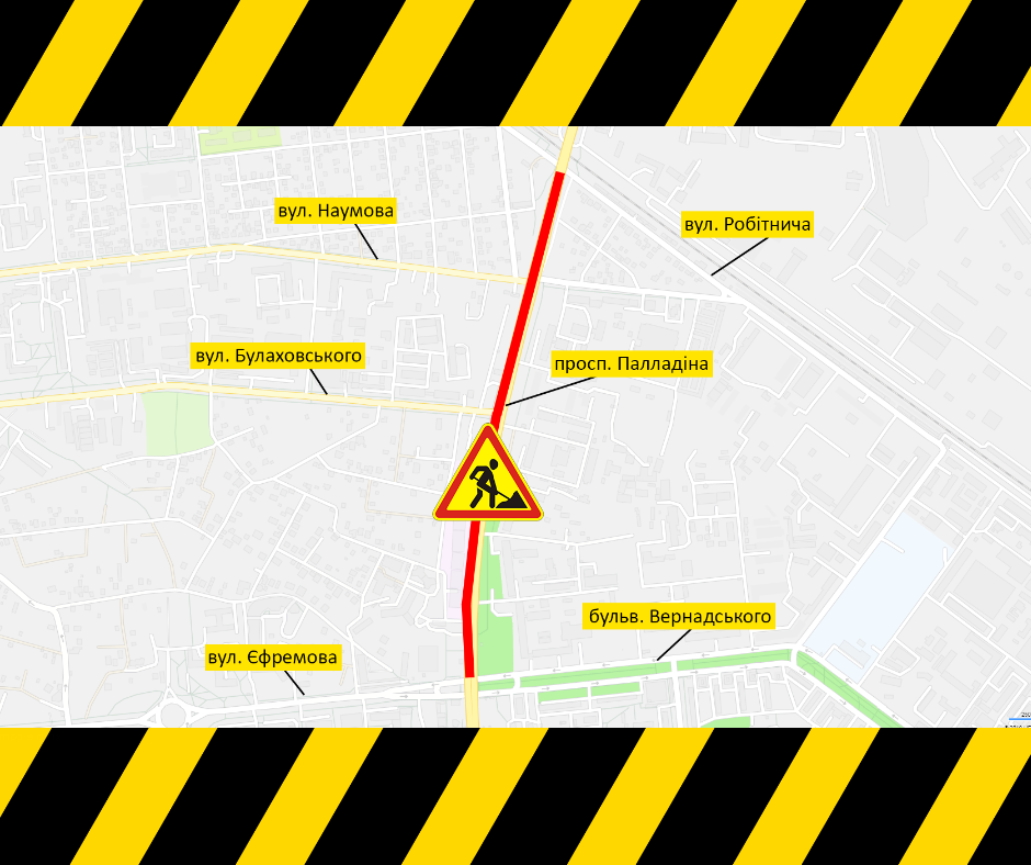 На проспекте Палладина ограничили движение На проспекте Палладина ограничили движение