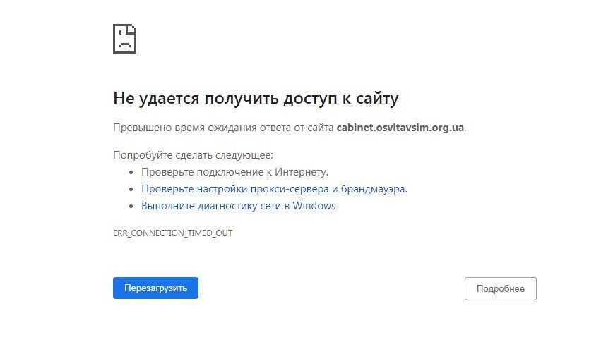 Сбой на сайте для поступающих в ВУЗы: абитуриенты не могут проверить личные кабинеты 1