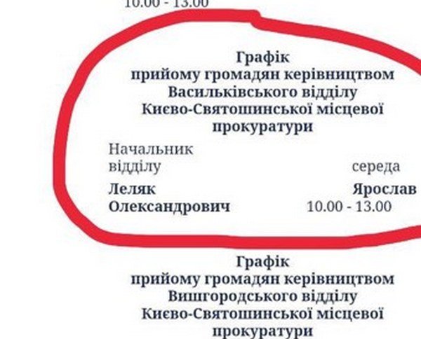Владельцем авто оказался прокурор Васильковского отделения Киево-Святошинской прокуратуры