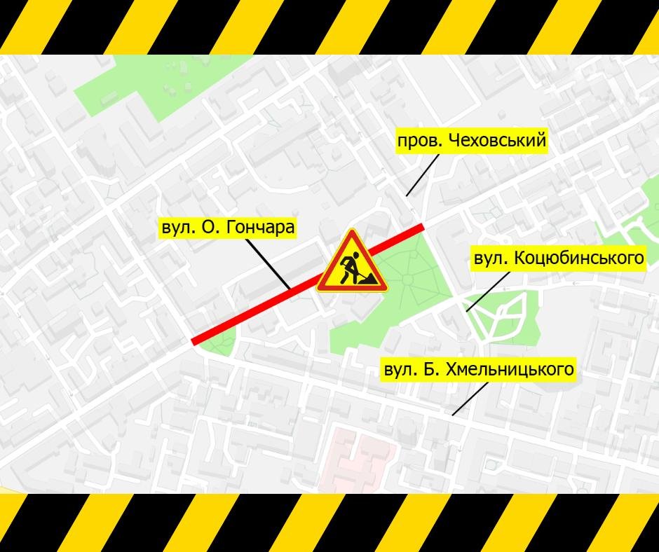 В Киеве перекроют улицу Олеся Гончара