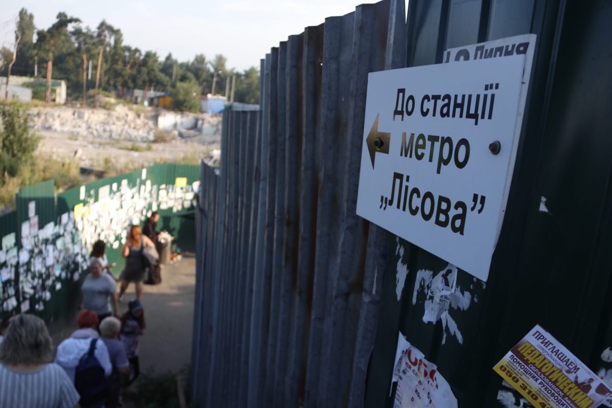 Возле выхода из метро есть небольшое объявление об изменениях, еще одно находится наверху на заборе