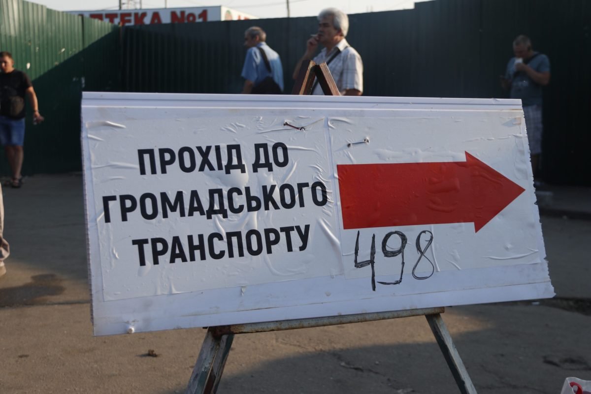 Также возле выхода из метро установлены информационные стенды