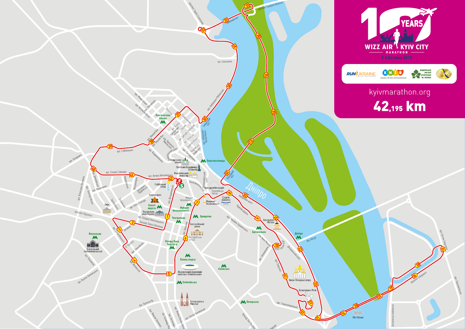 10th Wizz Air Kyiv City Marathon открыли обновленный маршрут марафона в 42 км: карта 1