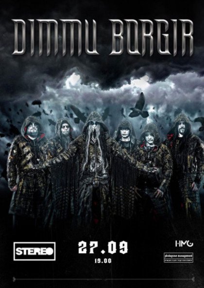 Куда пойти в Киеве: грандиозные концерты осени в столице 1