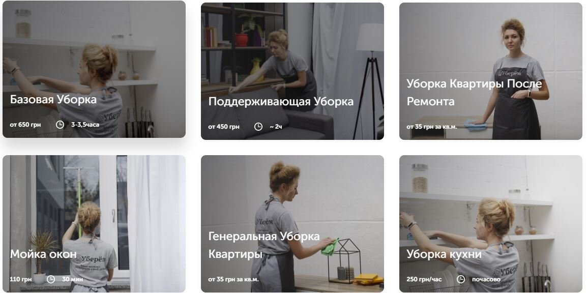 Уборка квартиры в Киеве: сколько стоит и где заказать 1