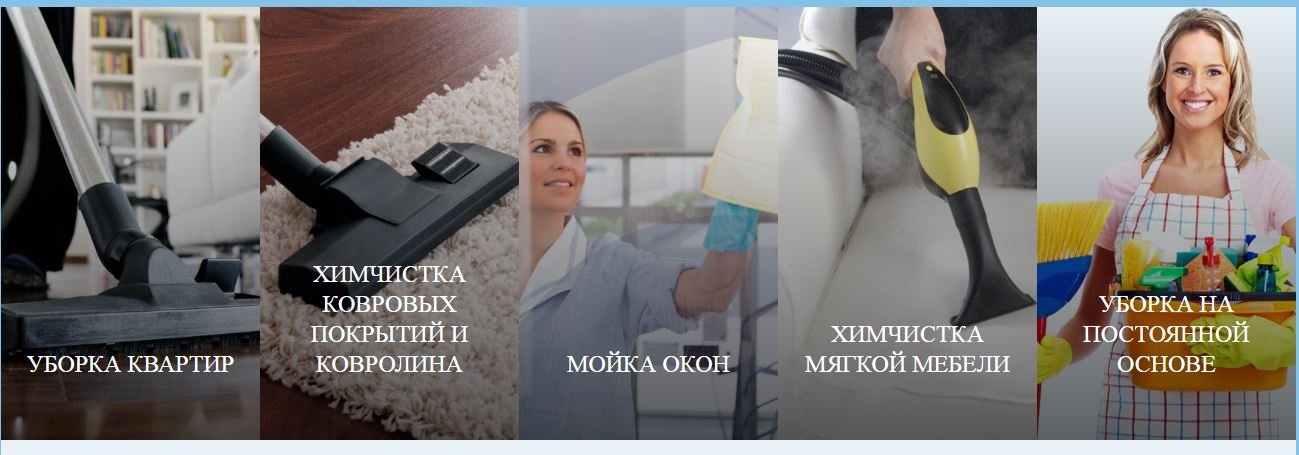 Уборка квартиры в Киеве: сколько стоит и где заказать 3