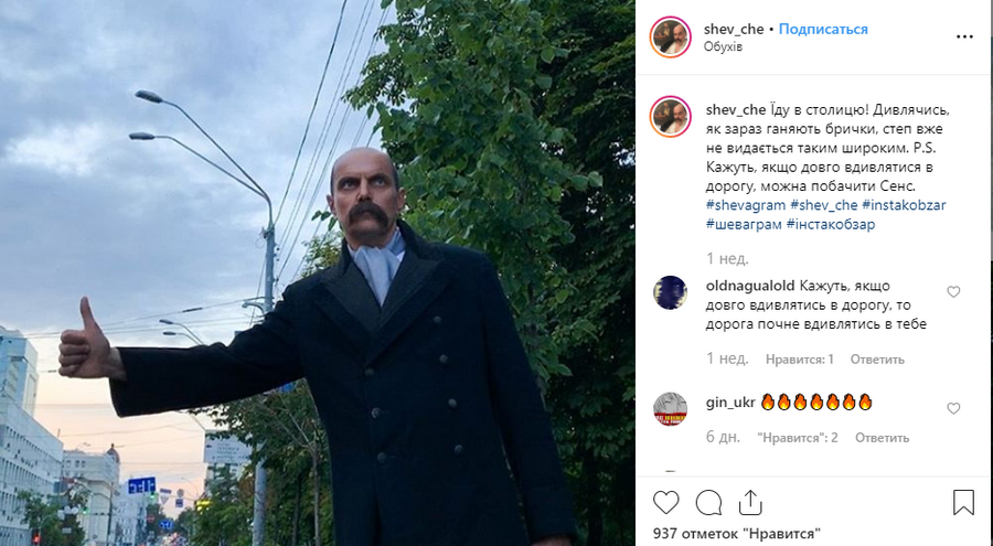 Тарас Григорович в мегаполисе Тарас Григорович в мегаполисе