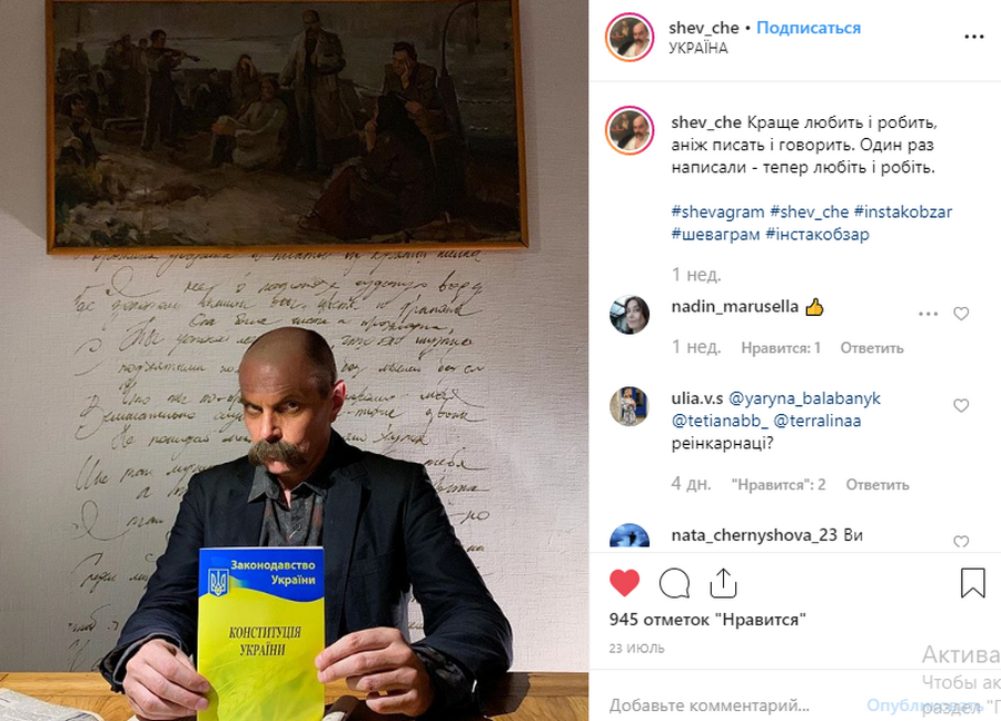 Послание к современным нардепам. Кобзарь следит за вами Послание к современным нардепам. Кобзарь следит за вами