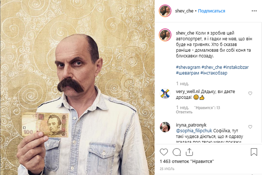 Когда увидел себя на национальной банкноте Когда увидел себя на национальной банкноте