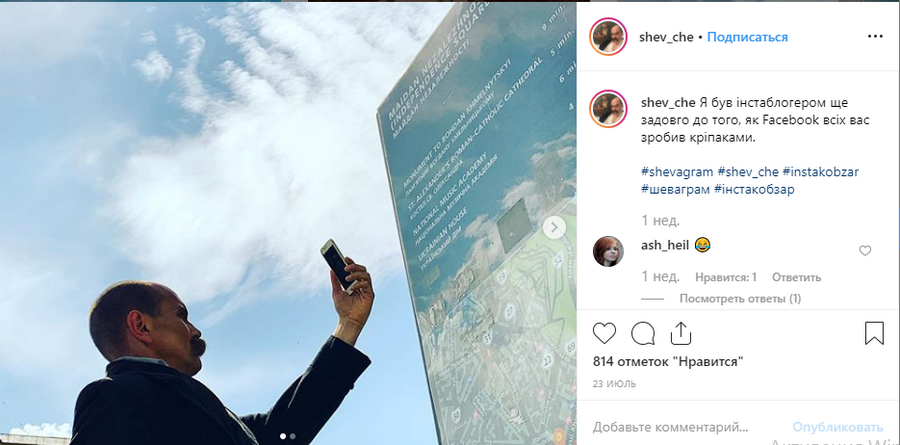 Тарас Григорьевич и селфи Тарас Григорьевич и селфи