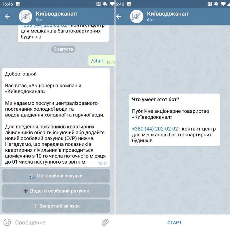 Бот избавит вас от бумажной волокиты