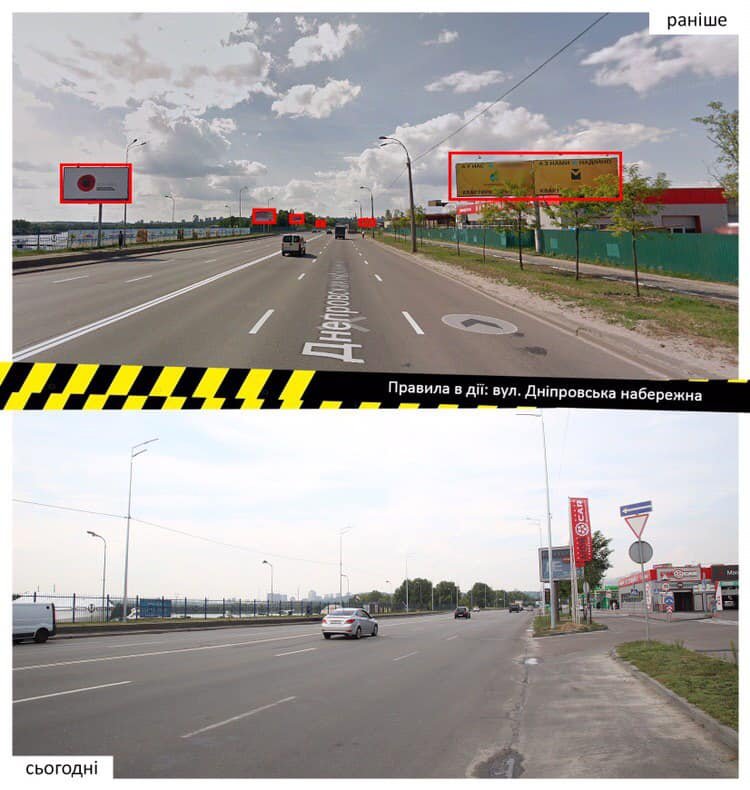 Теперь здесь нет бигбордов Теперь здесь нет бигбордов