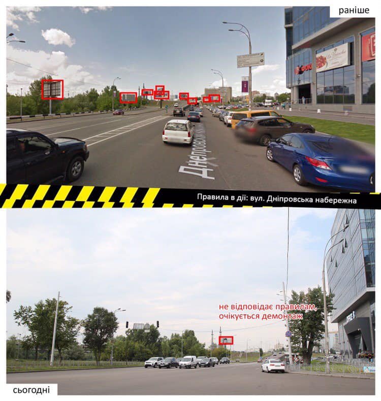 Еще один бигборд уберут в скором времени Еще один бигборд уберут в скором времени