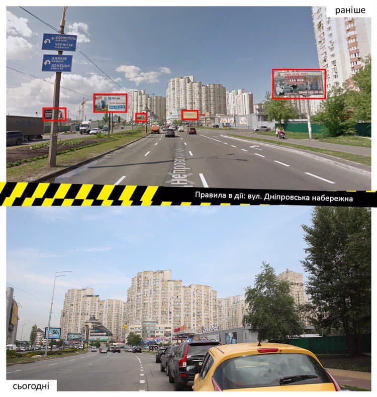 Ранее Днепровскую набережную "украшали" 99 бигбордов Ранее Днепровскую набережную "украшали" 99 бигбордов