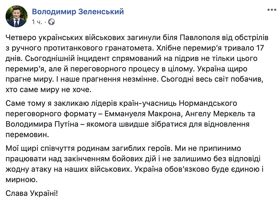 Зеленский прокомментировал смерть четырех военных возле Павлополя 1