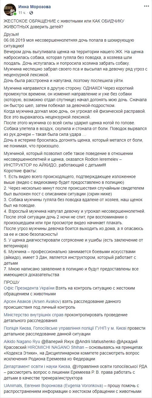 Публикация пользователя Инны Морозовой в Facebook Публикация пользователя Инны Морозовой в Facebook
