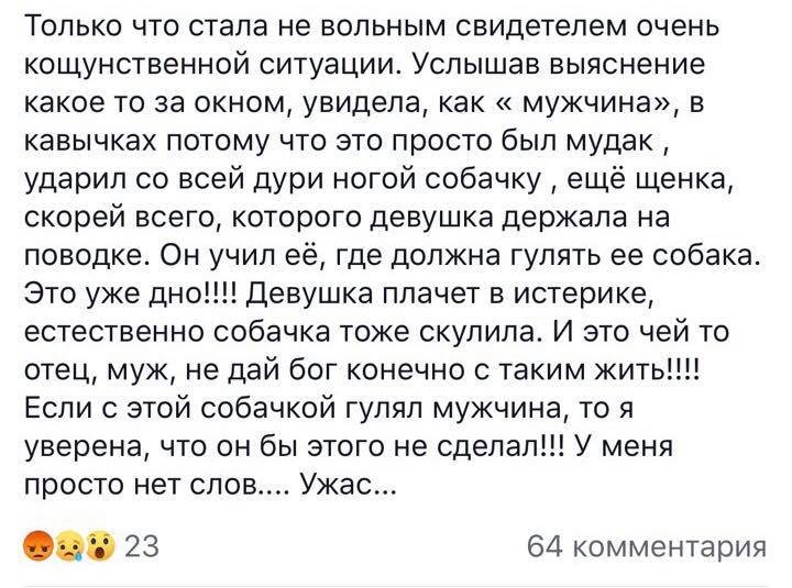 Публикация очевидца, который стал свидетелями случившегося Публикация очевидца, который стал свидетелями случившегося