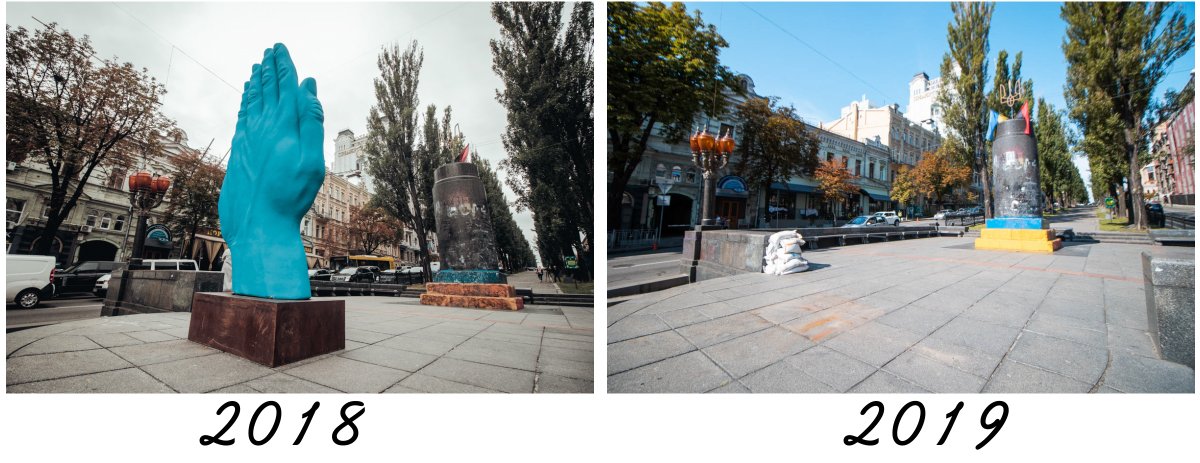 В центре Киева демонтировали арт-объект проекта  «Moving Monuments»