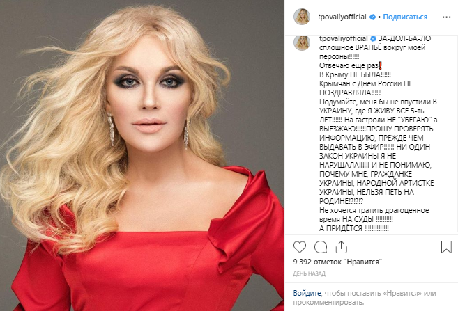 Таисия Повалий сообщила, что ей надоело вранье вокруг ее персоны