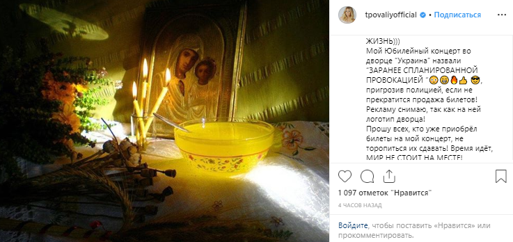 Певица попросила фанатов не сдавать билеты на ее концерт