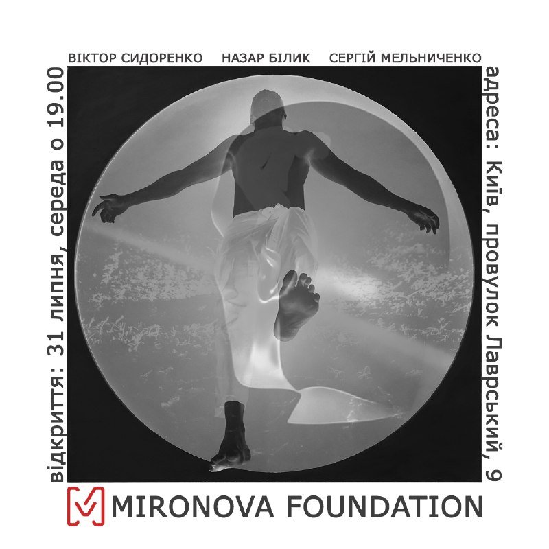 «Инверсия памяти» — это мультимедийный арт-проект, который объединяет живопись, скульптуру и фотографию