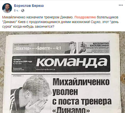 По поводу назначения негодуют даже бывшие нардепы По поводу назначения негодуют даже бывшие нардепы