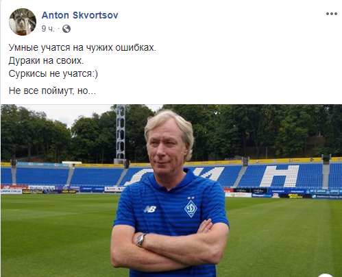 Большинство людей винит в неудачах команды президента клуба Большинство людей винит в неудачах команды президента клуба