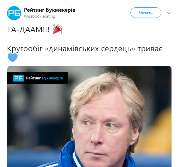 В кругах болельщиков прижилась саркастическая фраза динамовские сердца В кругах болельщиков прижилась саркастическая фраза динамовские сердца