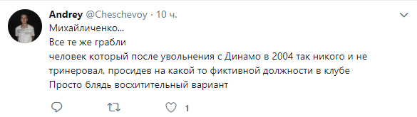 Также болельщиков беспокоит, что Михайличенко не тренировал даже молодежные команды уже много лет Также болельщиков беспокоит, что Михайличенко не тренировал даже молодежные команды уже много лет