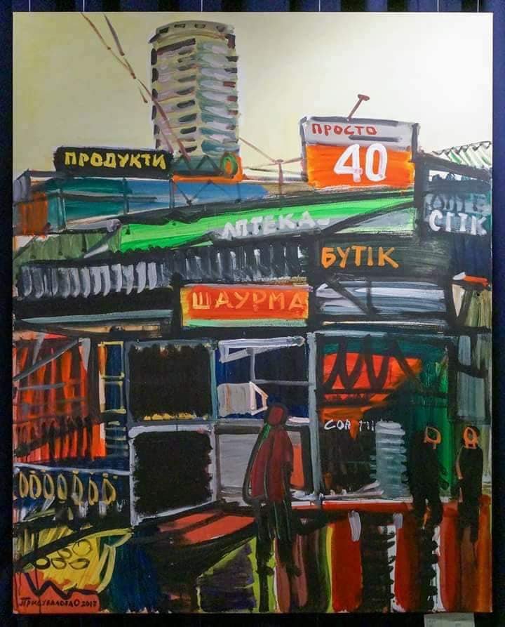 Однако настоящий фурор вызвала эта картина - с шаурмой Однако настоящий фурор вызвала эта картина - с шаурмой