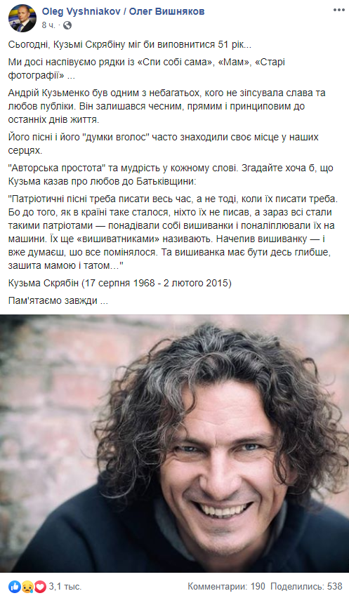 Кузьма был настоящим патриотом, отличным музыкантом и просто хорошим человеком Кузьма был настоящим патриотом, отличным музыкантом и просто хорошим человеком