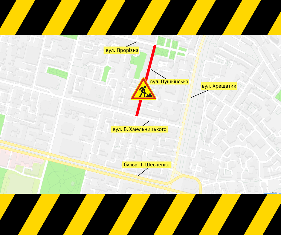 В Киеве на Пушкинской из-за ремонта ограничили движение транспорта