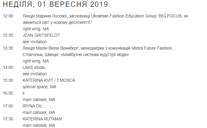 Программа мероприятий на 1 сентября