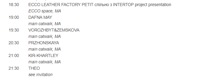 1 сентября показы будут проходить до 21:30