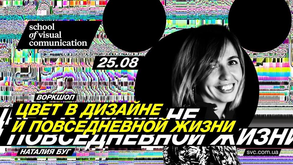  Преподает Natali Bug — креативный директор проектов, художник, фешн-иллюстратор, арт-тренер, дизайнер.