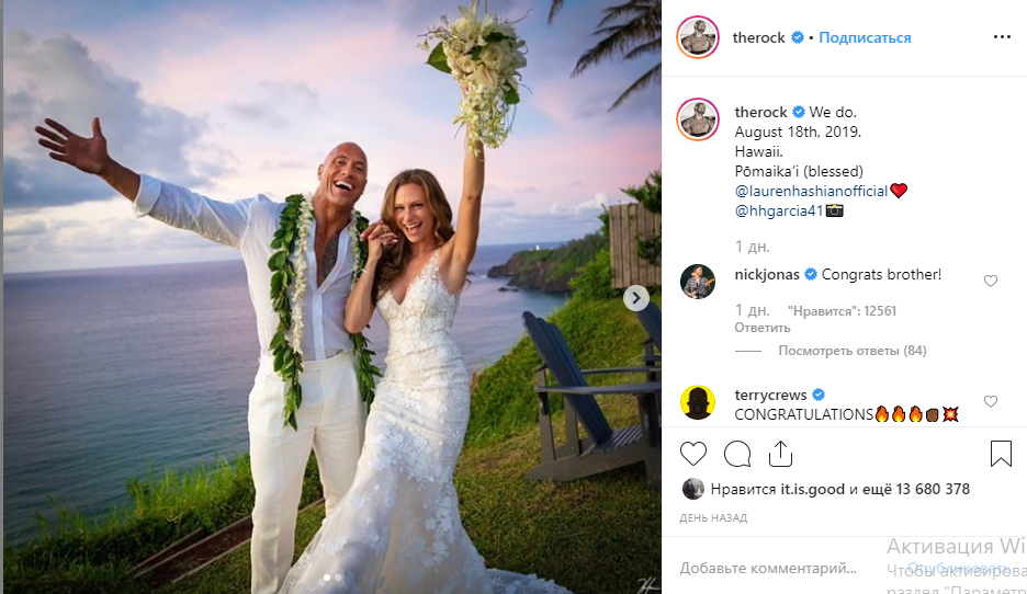 Пара сыграла долгожданную свадьбу на Гавайях