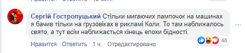 Хватало в комментариях и весельчаков, которые отмечали комедийность ситуации Хватало в комментариях и весельчаков, которые отмечали комедийность ситуации