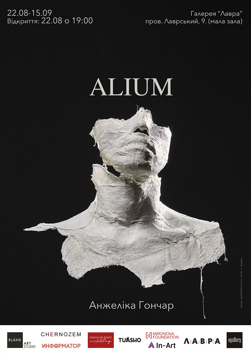 Проект ALIUM посвящен людям с ярко выраженными особенностями тела Проект ALIUM посвящен людям с ярко выраженными особенностями тела