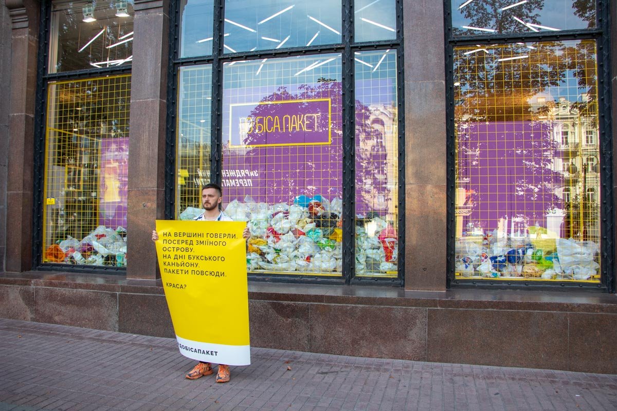 Витрина магазина Всі. Свої оказалась заваленной пластиковыми пакетами