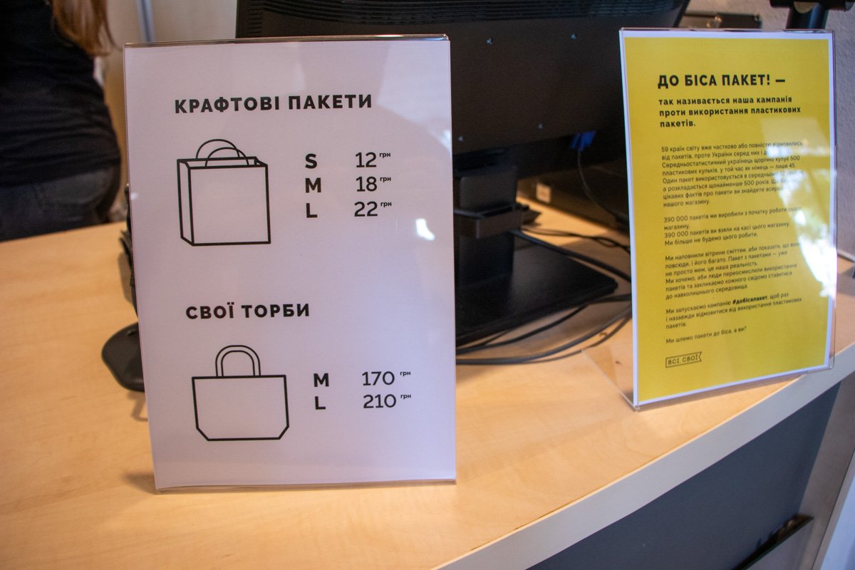 Крафтовые пакеты из бумаги стоят в магазине от 12 до 22 гривен в зависимости от размера