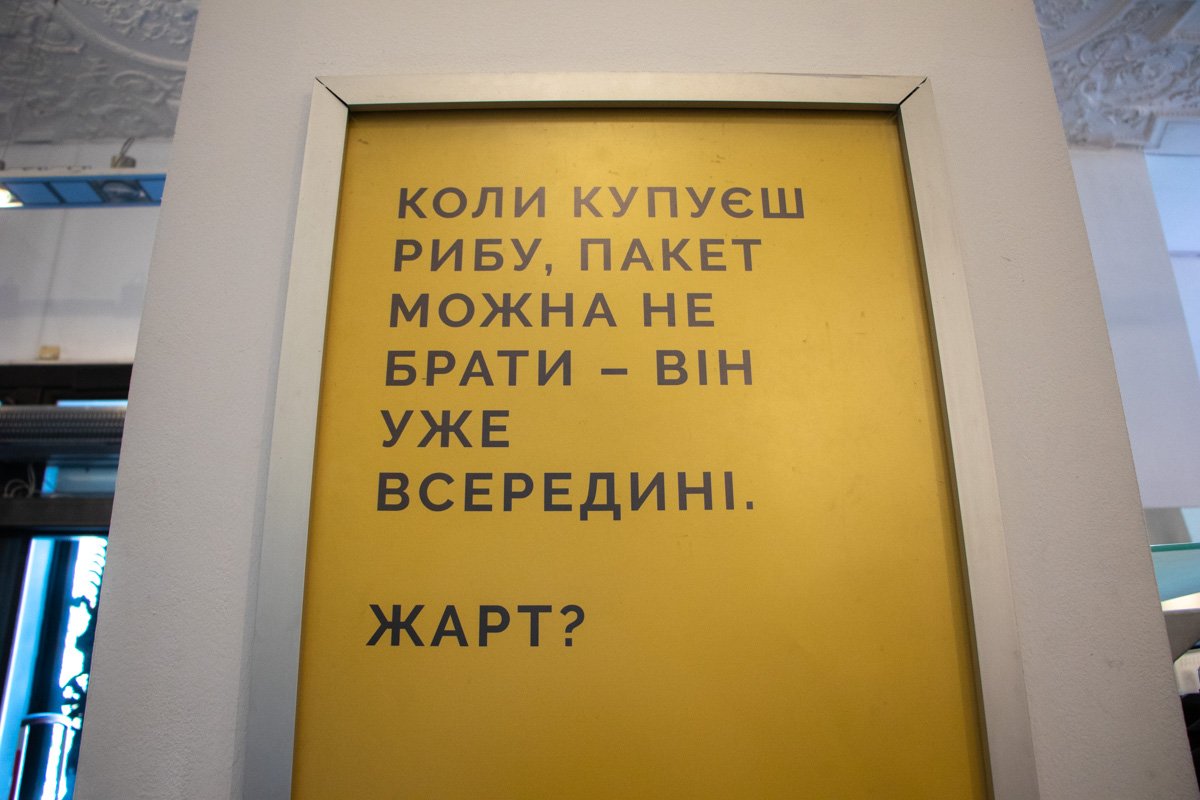 Такие плакаты развешены в магазине на Крещатике