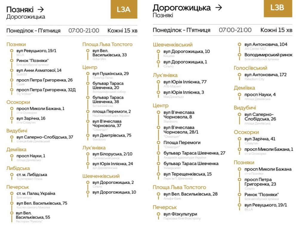 Перечень остановок Uber Shuttle Перечень остановок Uber Shuttle