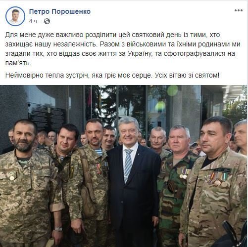 Публикация на странице Петра Алексеевича, как раз в то время, когда на Майдане шел Марш с участием Зеленского 