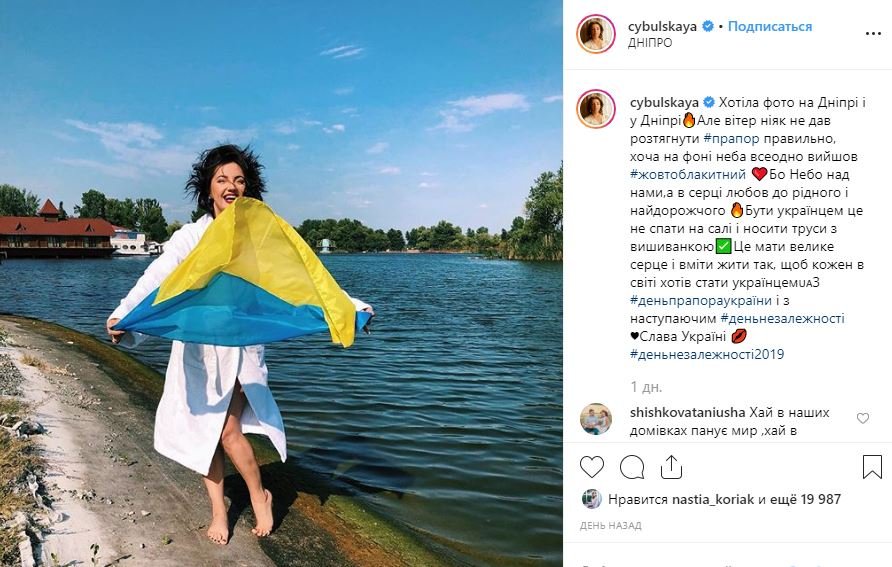 Как звезды в социальных сетях поздравили Украину с Днем Независимости 2019 1