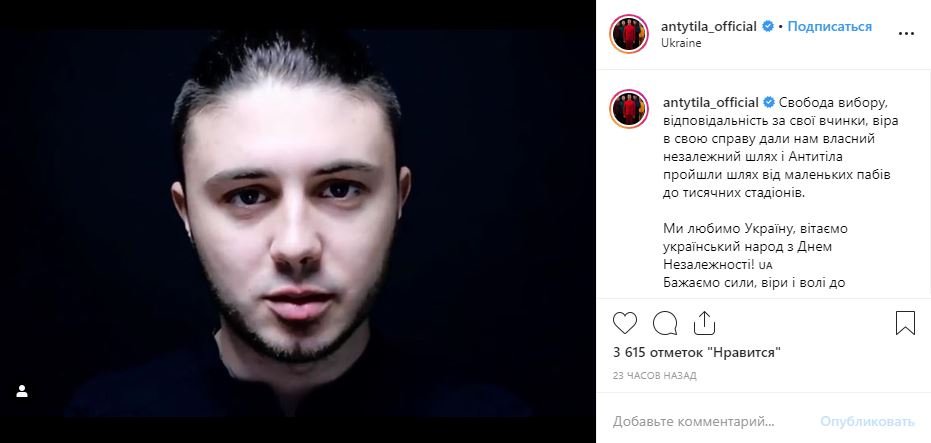 Как звезды в социальных сетях поздравили Украину с Днем Независимости 2019 4