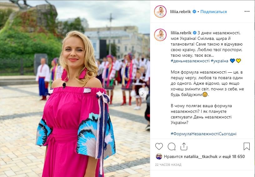 Как звезды в социальных сетях поздравили Украину с Днем Независимости 2019 5