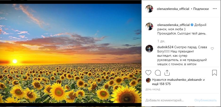 Как звезды в социальных сетях поздравили Украину с Днем Независимости 2019 6
