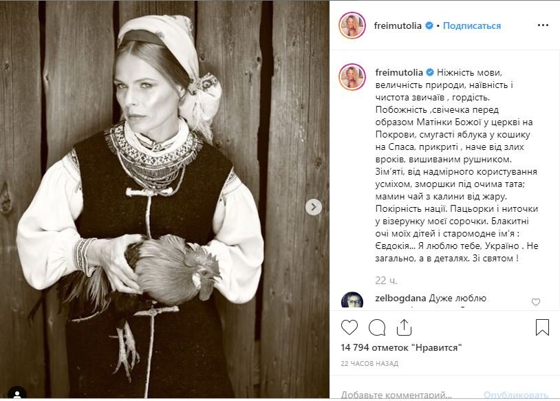 Как звезды в социальных сетях поздравили Украину с Днем Независимости 2019 7