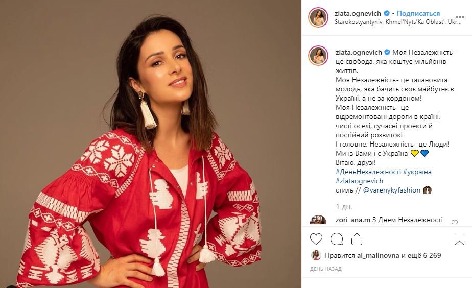 Как звезды в социальных сетях поздравили Украину с Днем Независимости 2019 9