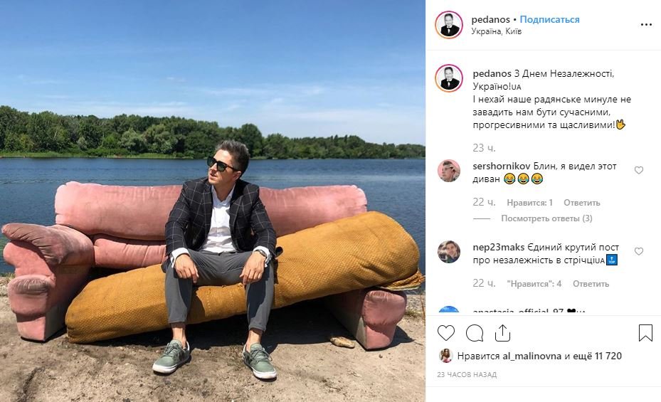 Как звезды в социальных сетях поздравили Украину с Днем Независимости 2019 11